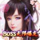 剑踪情缘bt版满v版