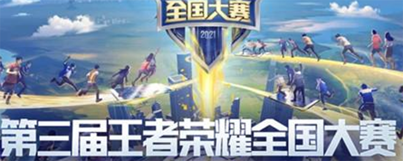 王者荣耀全国大赛头像框怎么获得