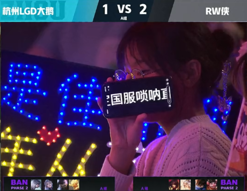 2021KPL春季赛第六周 杭州LGD大鹅 vs RW侠 第4局