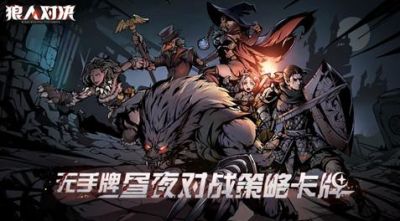 狼人对决开包抽卡玄学攻略 开包抽卡玄学方法介绍