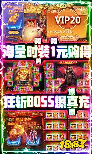 传奇私服怎么找gm_BT传奇游戏盒子介绍_私服手游排行榜前十