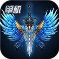 荣耀大天使手游版