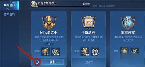 王者荣耀S24全民电竞积分在哪获得 全民电竞积分怎么获得