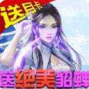 太乙仙魔录手游内购破解版