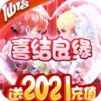 六界仙尊h5下载