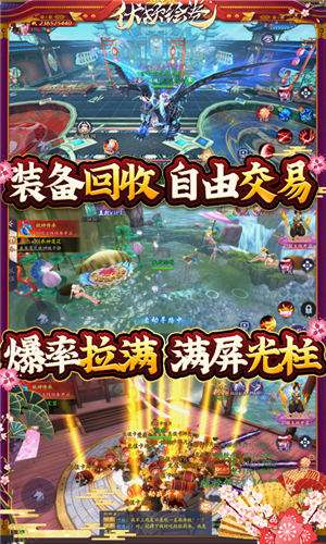 伏妖绘卷sf服下载