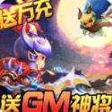 三国大领主送GM无限抽下载