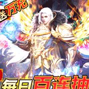 云巅送万元充值下载