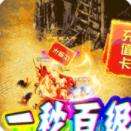 权霸天下无限元宝破解版