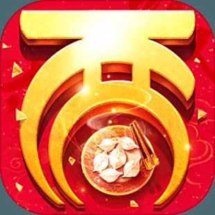 大话西游手游私sf无限仙玉