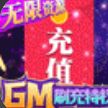 仙风道骨GM版下载