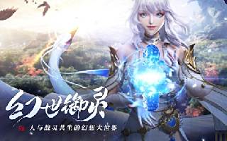 《幻世九歌》评测：“九宠助战，轻松躺赢”带来新颖的MMO手游