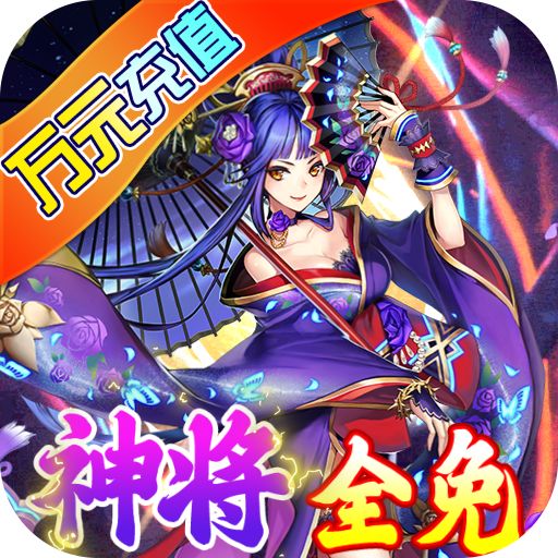 天天怼三国变态版