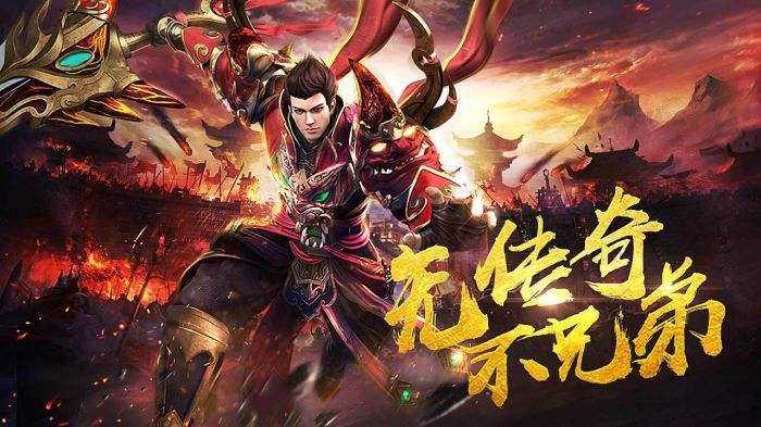 傳奇手游排行榜2021