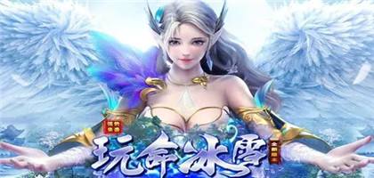 冰雪傳奇手游最新排行榜