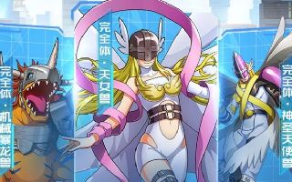 数码宝贝新世纪英雄克制关系 英雄克制关系介绍