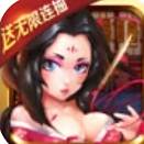 武侠Q传福利无限内购版