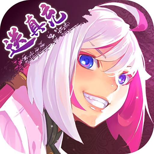 仙剑奇侠传幻璃镜无限内购版