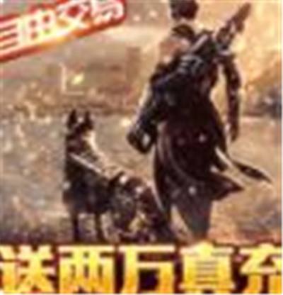 文明曙光破解福利版