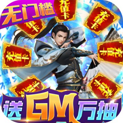 风云七剑变态福利版