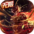 西游记之大圣归来变态福利版