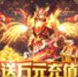 神骑世界破解版下载