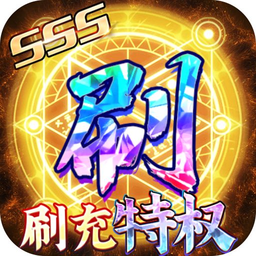 深渊幻影满v版下载