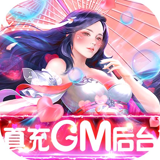 天神传真充GM后台下载