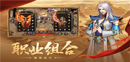 1.80英雄合擊傳奇排行榜