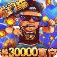 作妖计送30000真充下载