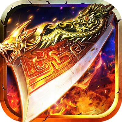 完美传奇变态打金版