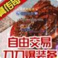 热血虎卫阳光微变下载