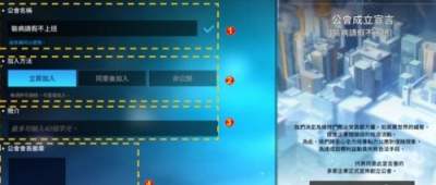 异界事务所工会介绍