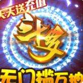 斗罗大陆神界传说手游下载