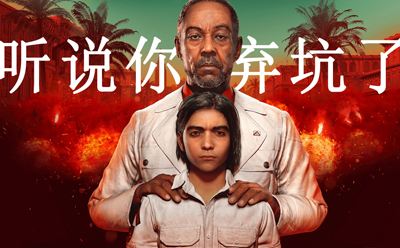 弃坑游戏之后，育碧居然发邮件嘲讽我？