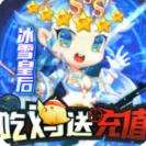 百战斗斗堂吃鸡送充值下载