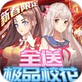 2021最新福利版校花梦工厂