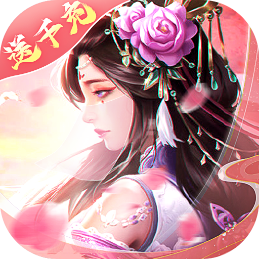 混元劫0氪盲盒版