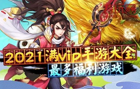 不氪金的折扣回合制手游大全