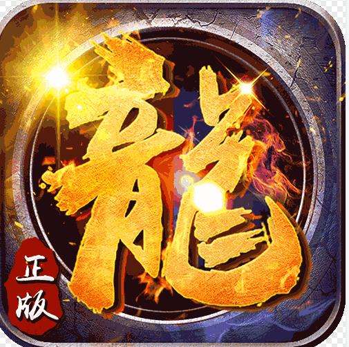 烈焰屠神新冰雪神兽