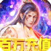 剑心吟GM百万充值下载