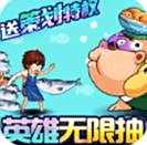 漫斗纪元策划无限抽下载