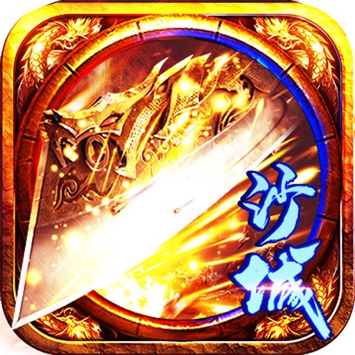 我们的沙城满vip版