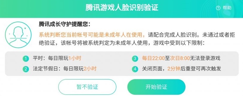 失去未成年人对腾讯游戏的影响并不大