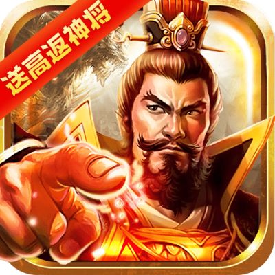 龙纹三国泡椒版无双猛将下载