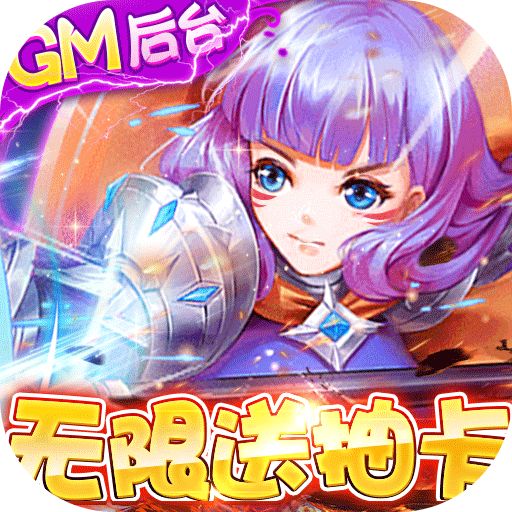 超进化战争GM发放后台下载