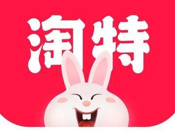 淘特app安全下载