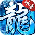 <b>冰雪福利版传奇下载</b>