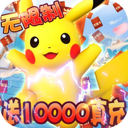 英雄训练师无限制万抽下载