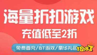 什么是折扣游戲